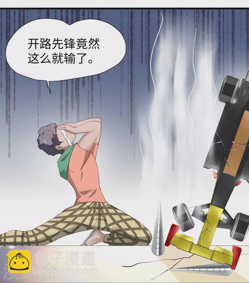 🍘无敌学霸系统 第222话 你的机器人到底是怎么驱动 第9页