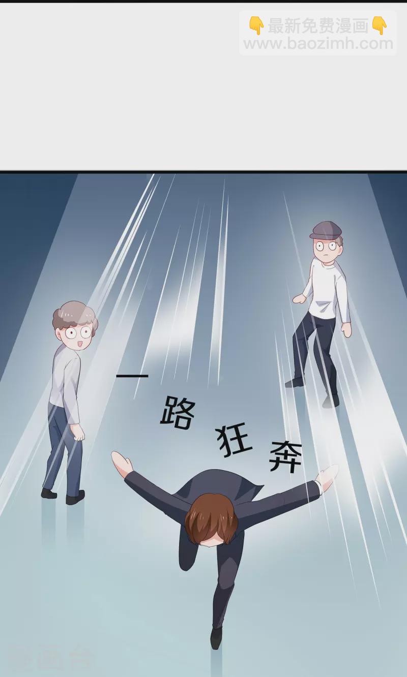 🍘无敌学霸系统 第224话 下一战，岛国！ 第10页