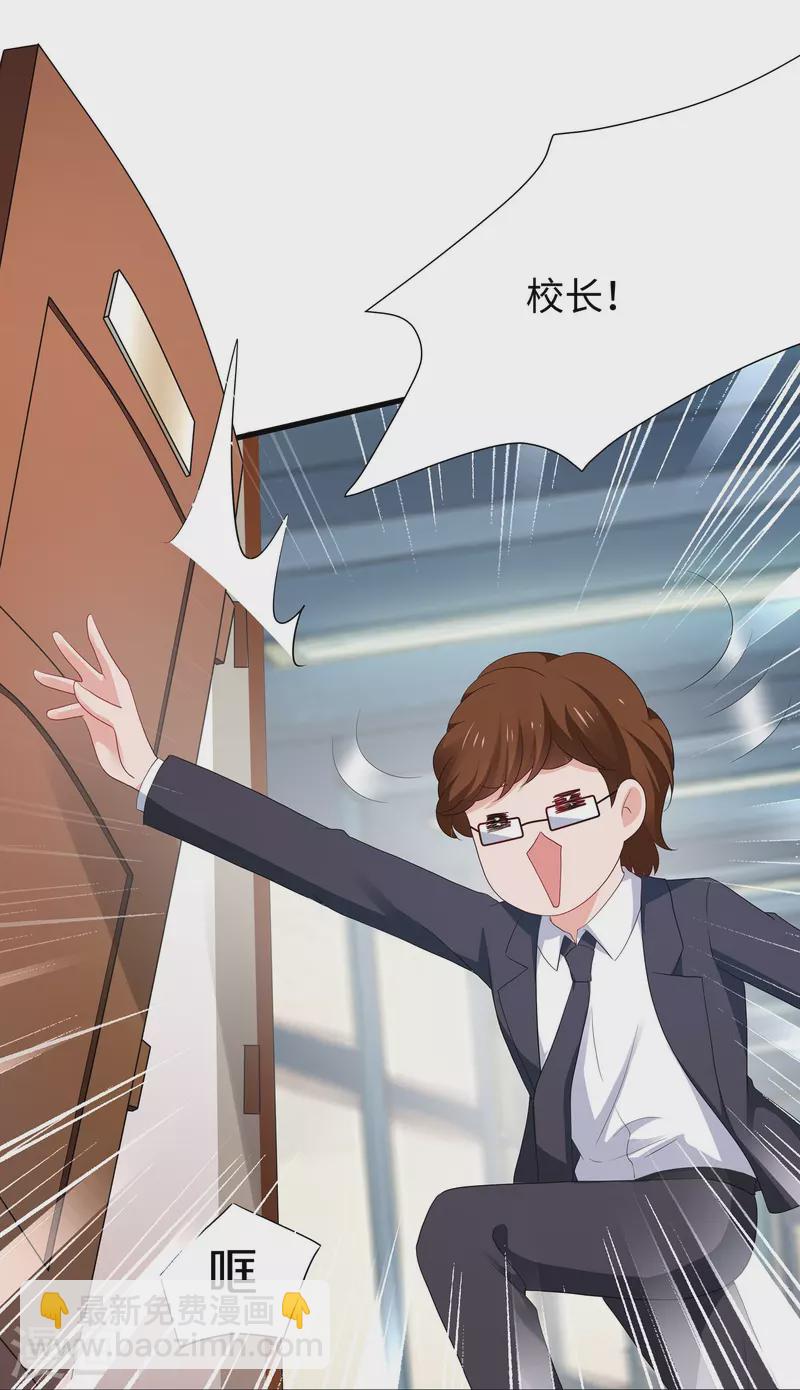 🍘无敌学霸系统 第224话 下一战，岛国！ 第12页