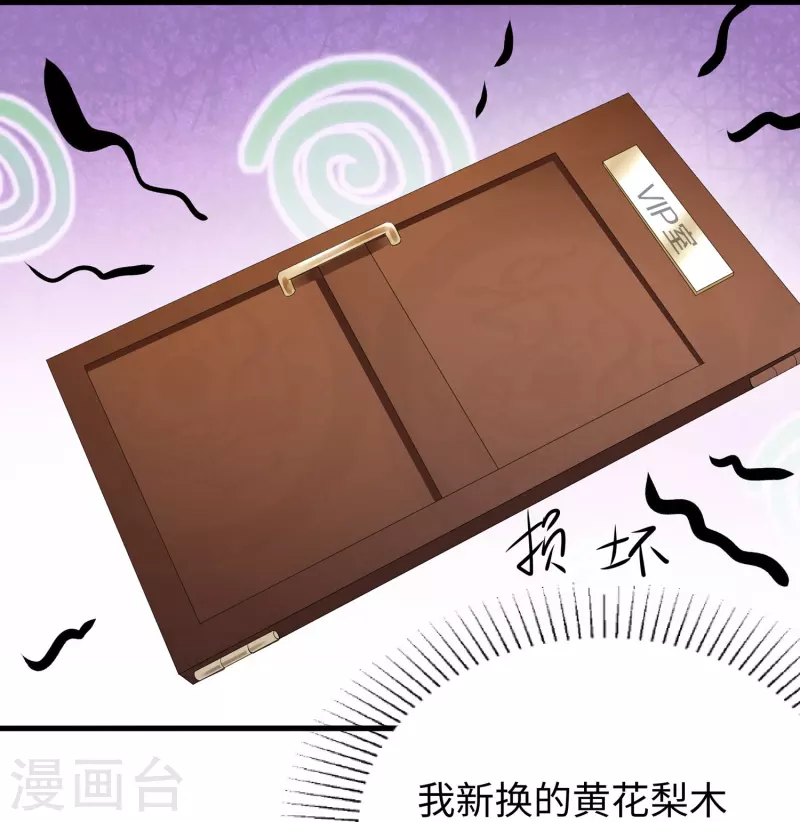 🍘无敌学霸系统 第224话 下一战，岛国！ 第15页