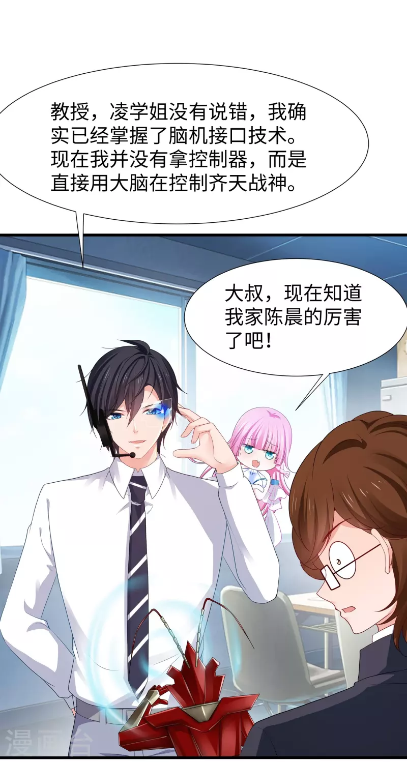 🍘无敌学霸系统 第224话 下一战，岛国！ 第2页