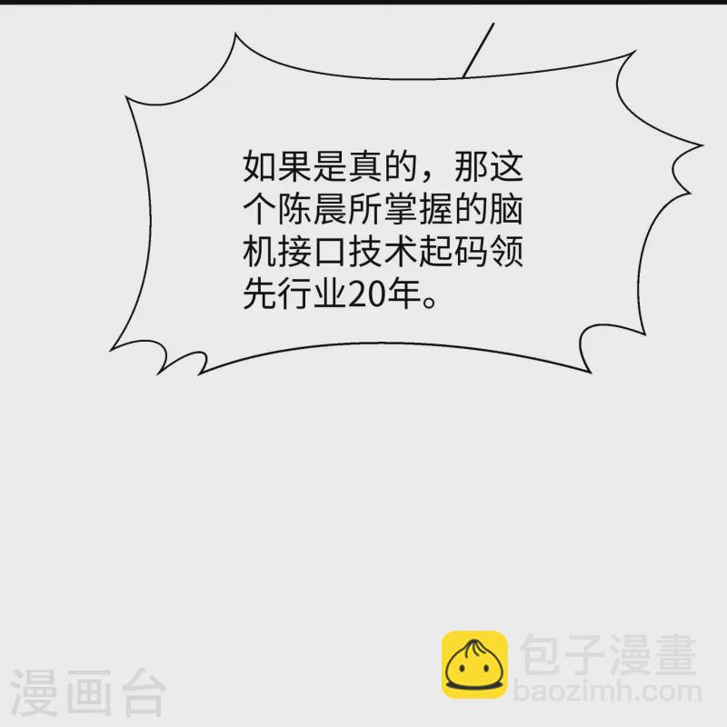 🍘无敌学霸系统 第224话 下一战，岛国！ 第20页