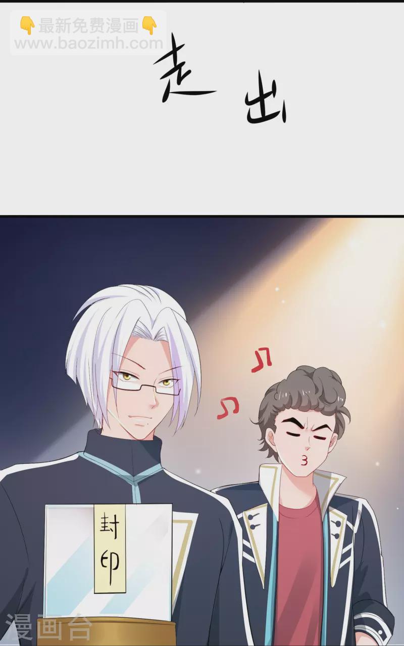 🍘无敌学霸系统 第224话 下一战，岛国！ 第23页