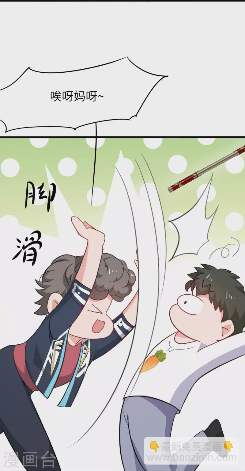 🍘无敌学霸系统 第224话 下一战，岛国！ 第25页