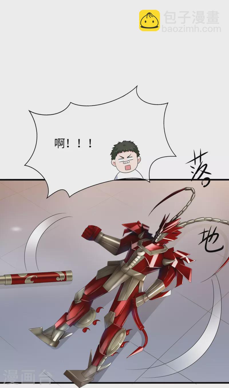 🍘无敌学霸系统 第224话 下一战，岛国！ 第27页