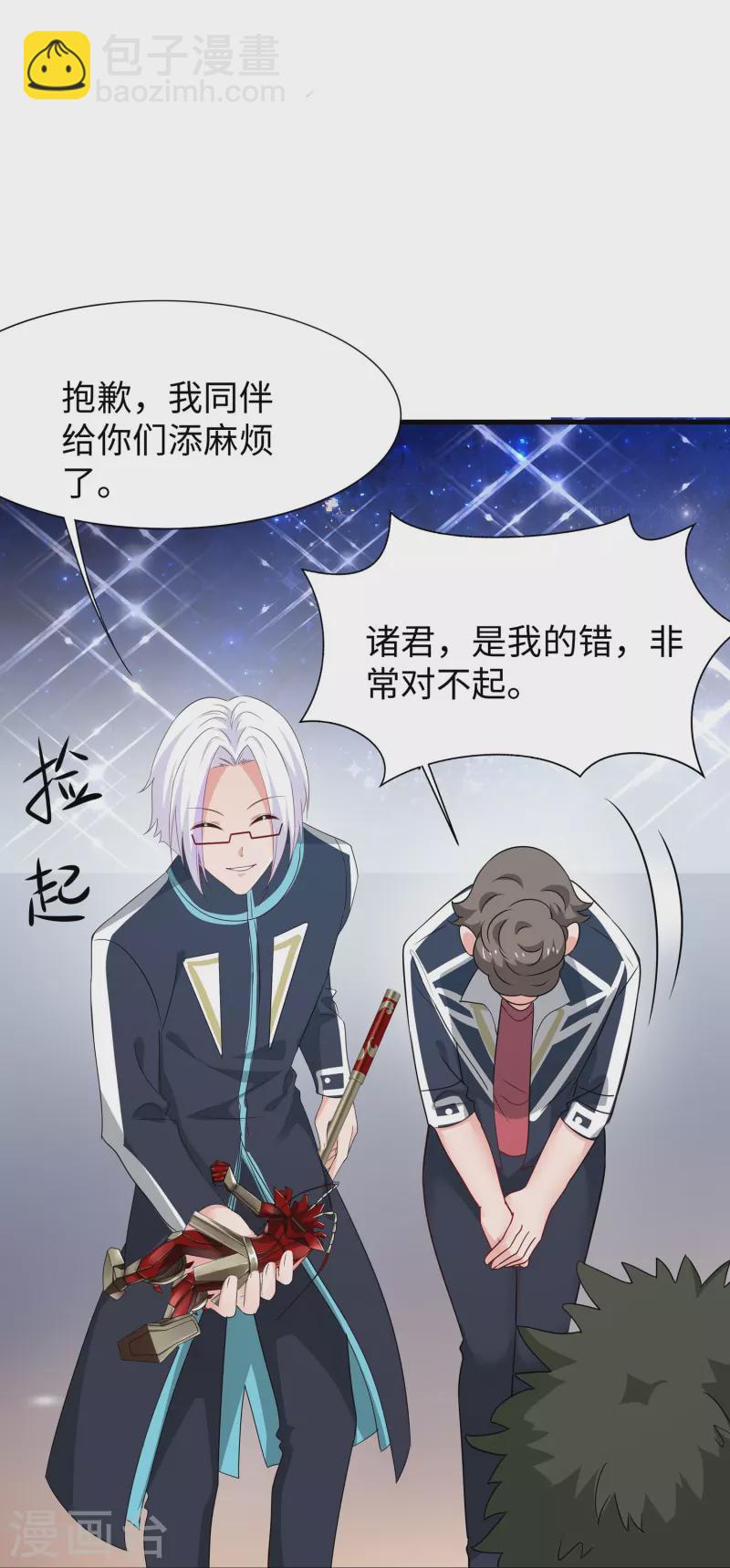 🍘无敌学霸系统 第224话 下一战，岛国！ 第28页