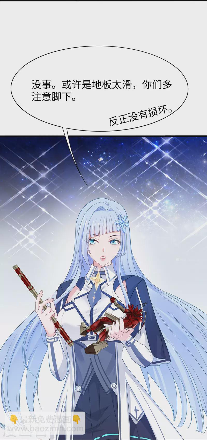 🍘无敌学霸系统 第224话 下一战，岛国！ 第29页