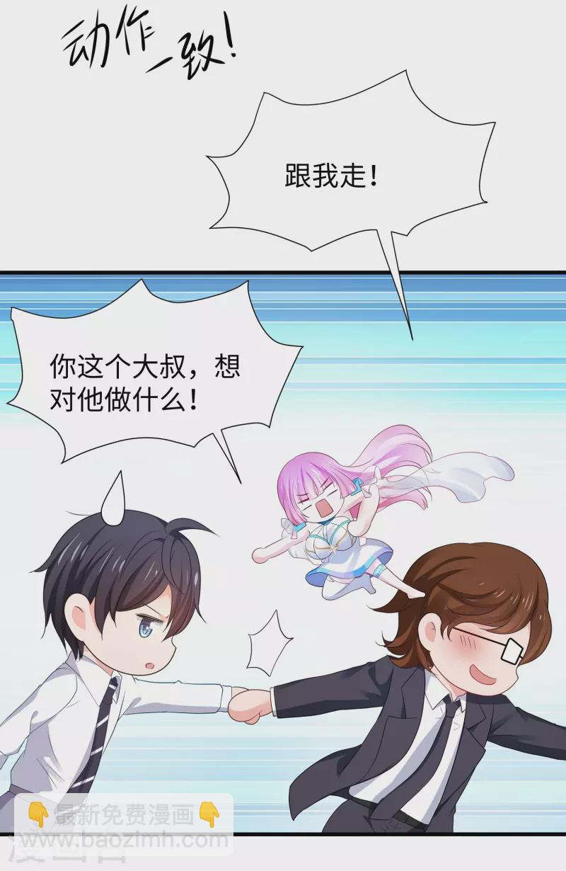 🍘无敌学霸系统 第224话 下一战，岛国！ 第3页