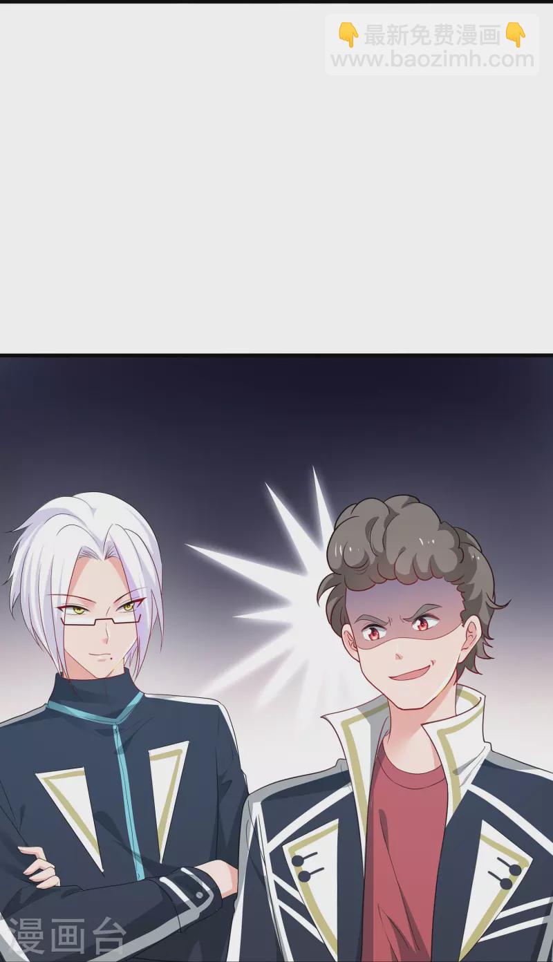 🍘无敌学霸系统 第224话 下一战，岛国！ 第30页