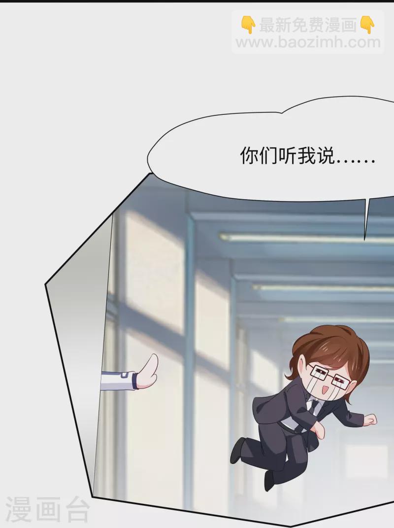 🍘无敌学霸系统 第224话 下一战，岛国！ 第7页