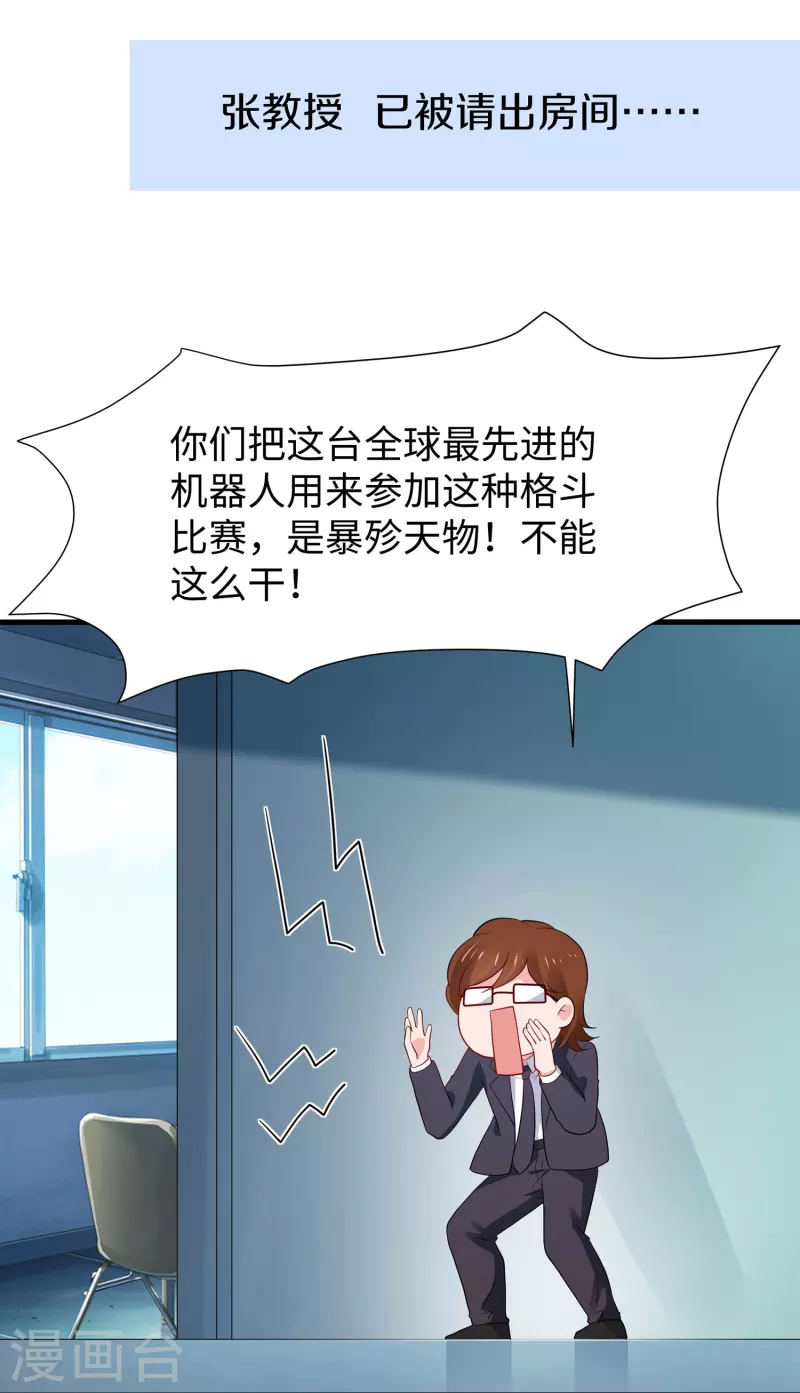🍘无敌学霸系统 第224话 下一战，岛国！ 第8页