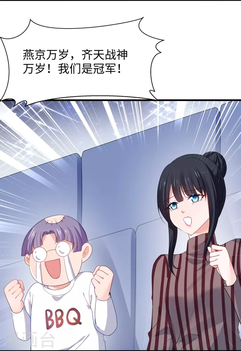 🍘无敌学霸系统 第226话 投资于我过眼云烟 第10页