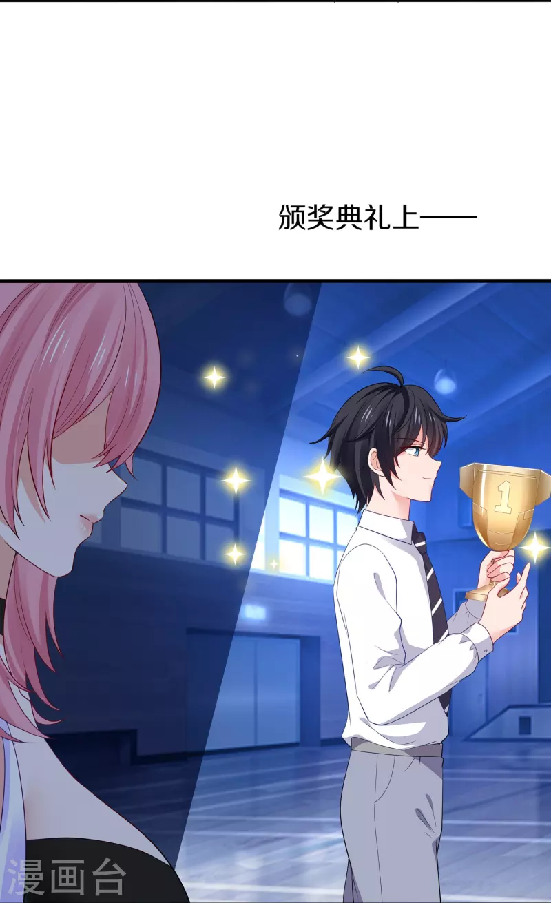 🍘无敌学霸系统 第226话 投资于我过眼云烟 第11页