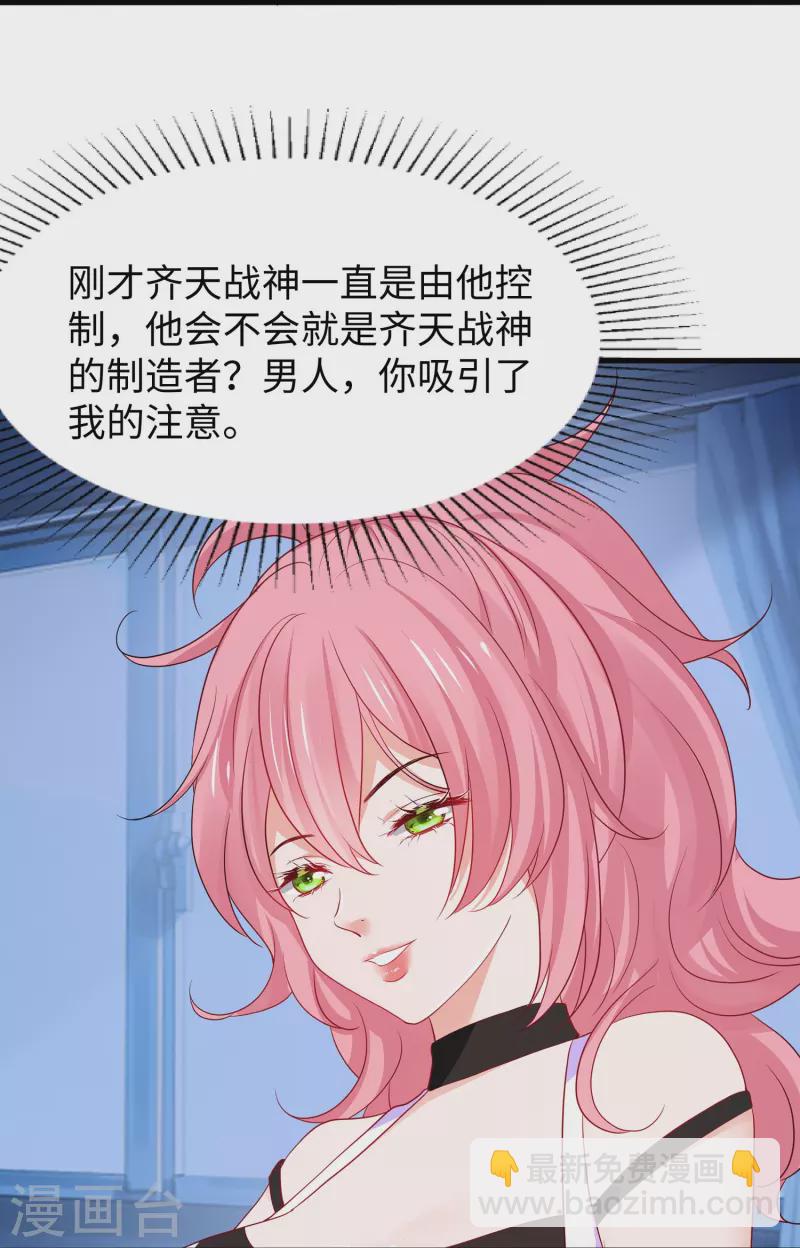 🍘无敌学霸系统 第226话 投资于我过眼云烟 第12页