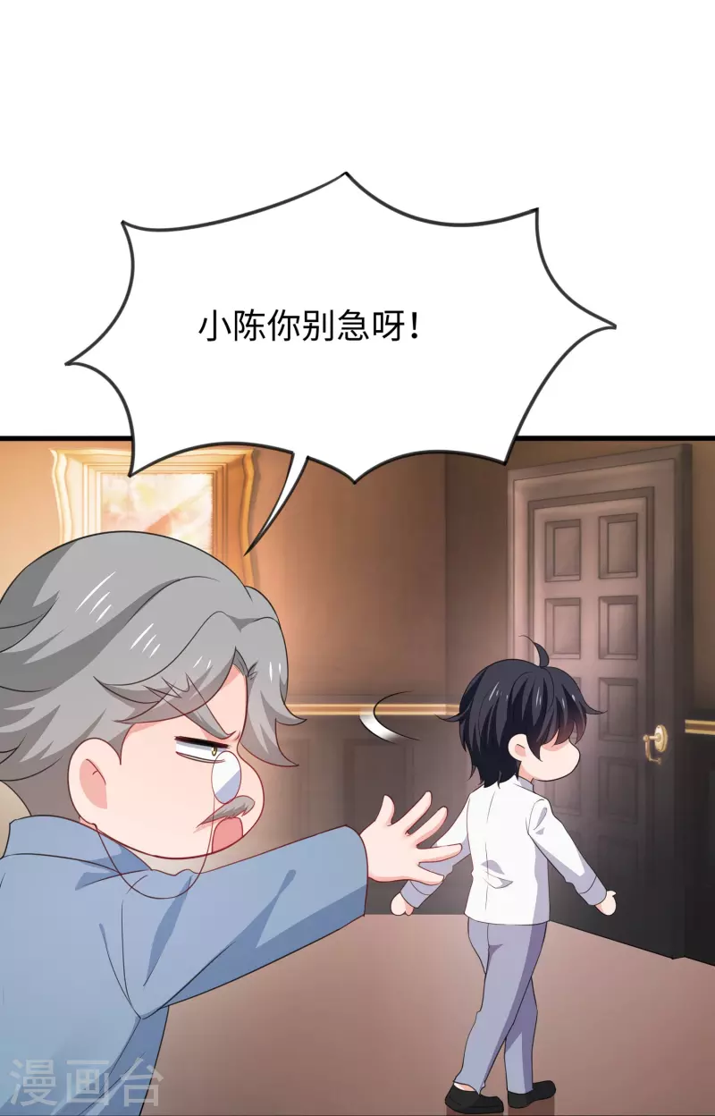 🍘无敌学霸系统 第226话 投资于我过眼云烟 第29页