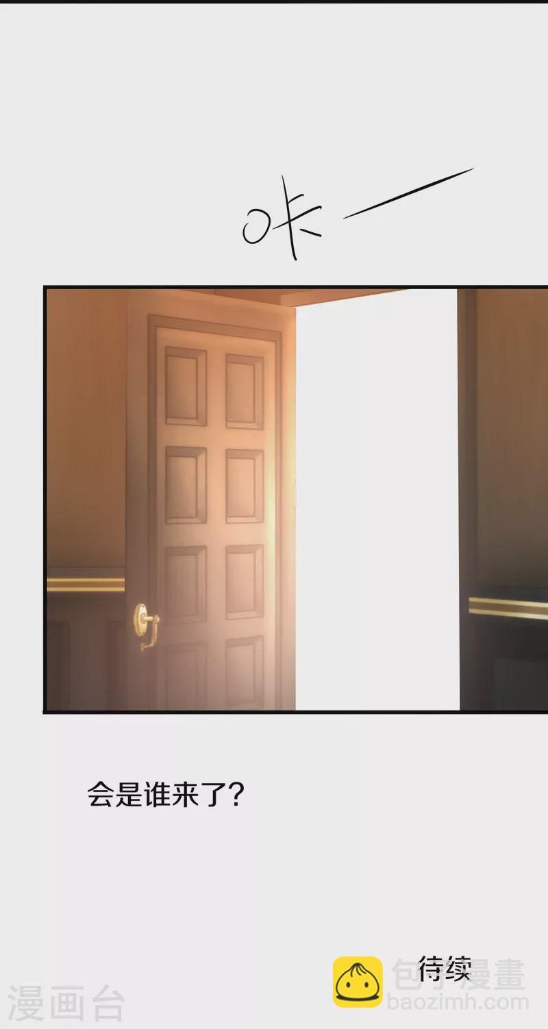 🍘无敌学霸系统 第226话 投资于我过眼云烟 第30页