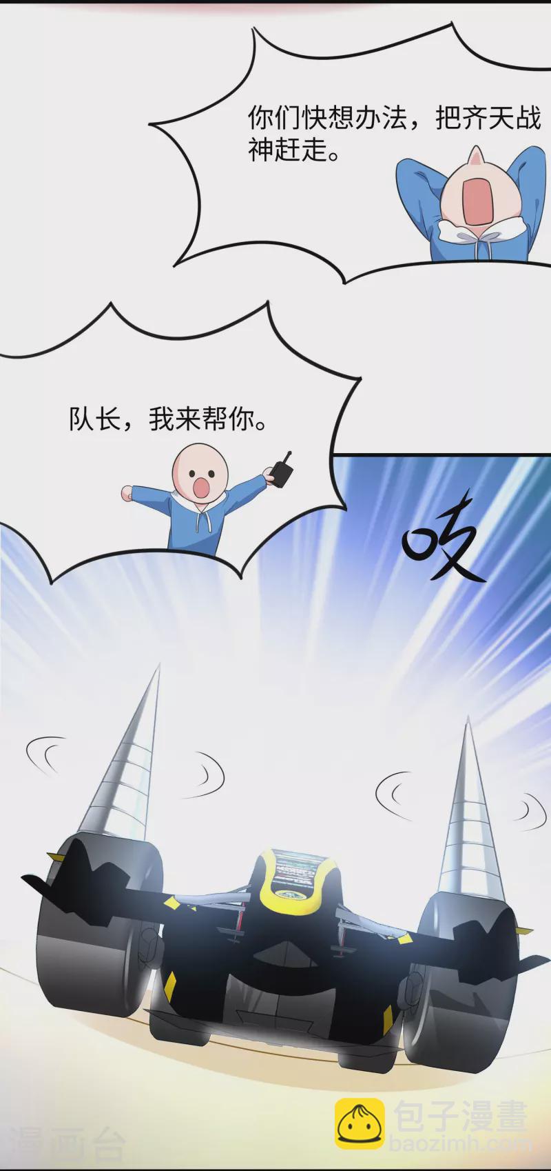 🍘无敌学霸系统 第226话 投资于我过眼云烟 第6页