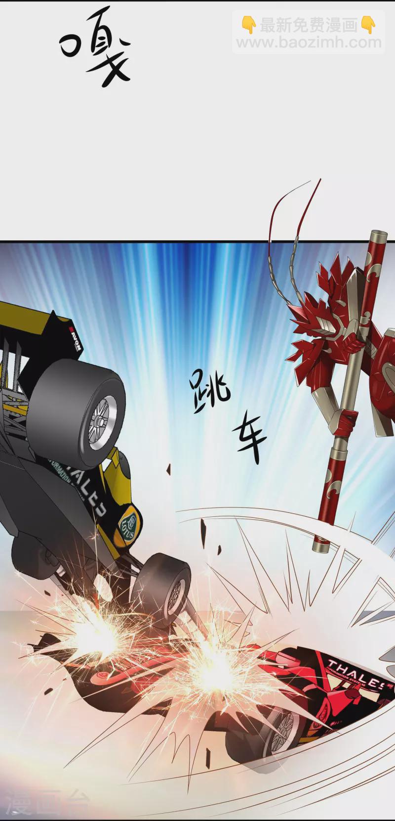 🍘无敌学霸系统 第226话 投资于我过眼云烟 第7页