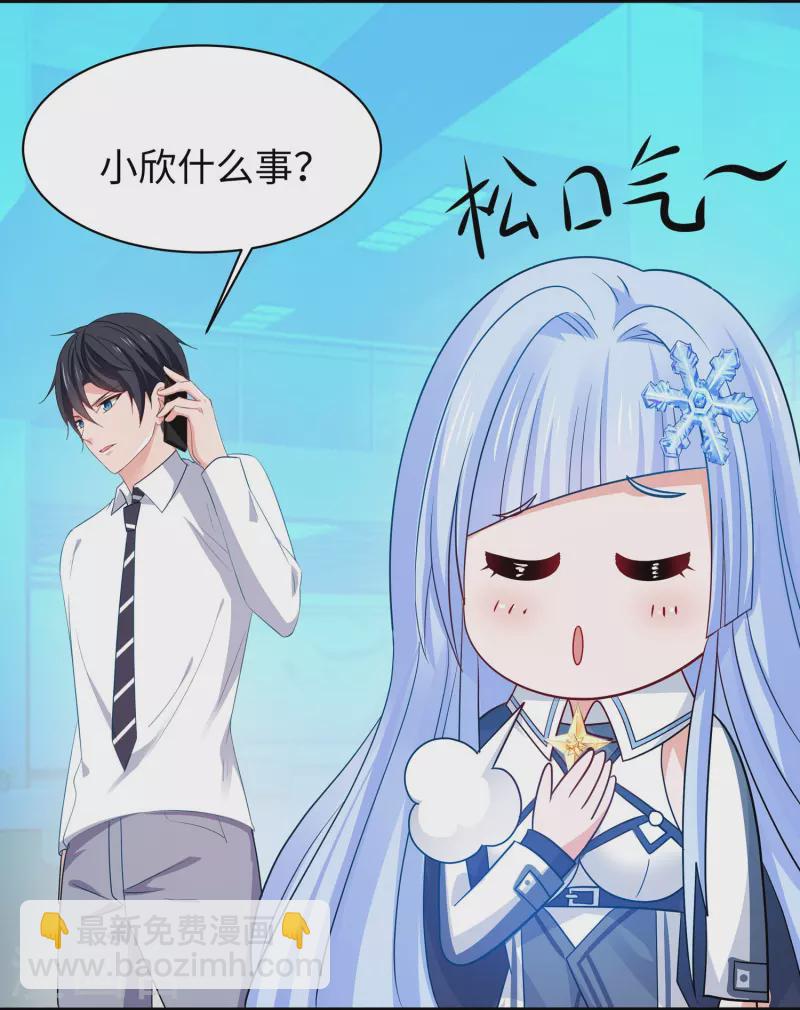 🍘无敌学霸系统 第228话 哥哥快来帮我 第12页