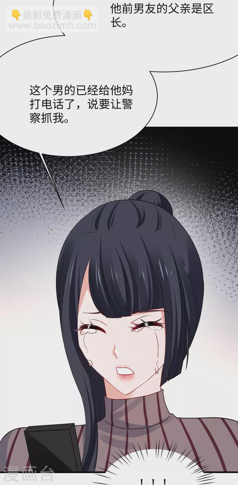🍘无敌学霸系统 第228话 哥哥快来帮我 第18页