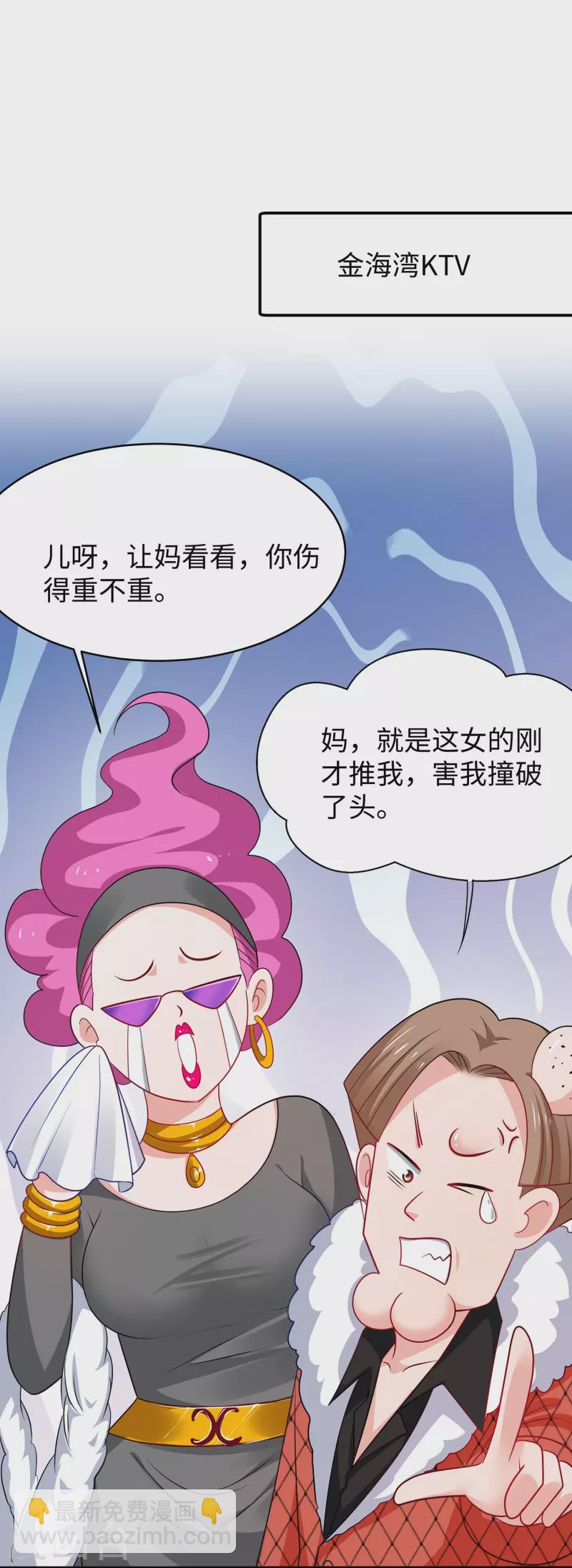 🍘无敌学霸系统 第228话 哥哥快来帮我 第22页