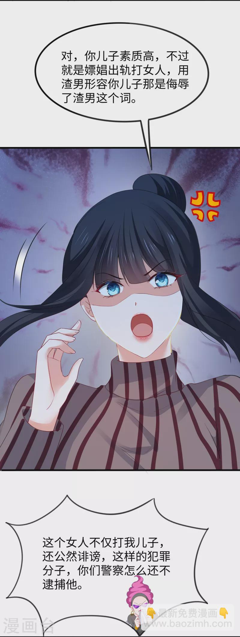 🍘无敌学霸系统 第228话 哥哥快来帮我 第25页