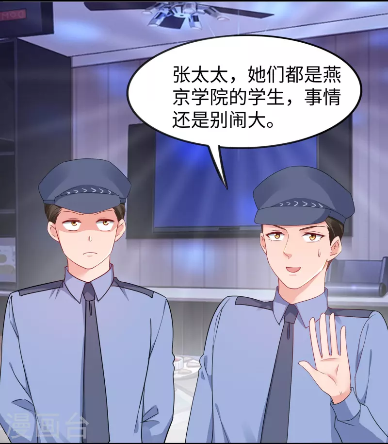 🍘无敌学霸系统 第228话 哥哥快来帮我 第26页