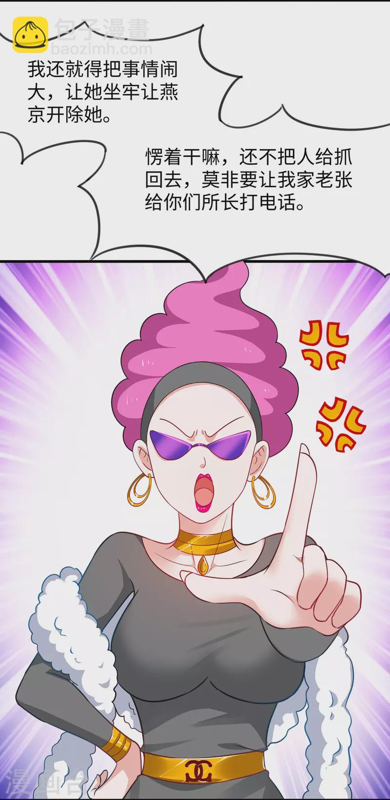 🍘无敌学霸系统 第228话 哥哥快来帮我 第27页