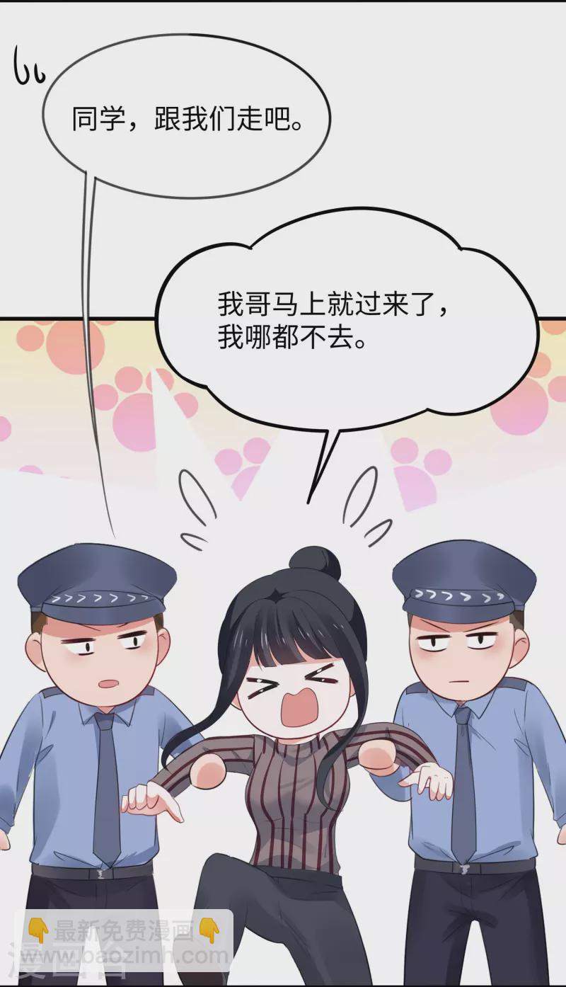🍘无敌学霸系统 第228话 哥哥快来帮我 第28页
