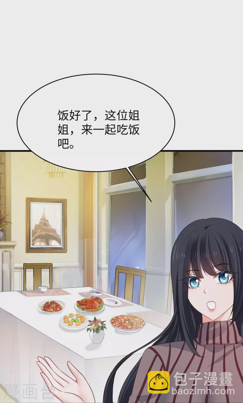 🍘无敌学霸系统 第230话 你也是高级特工？ 第16页