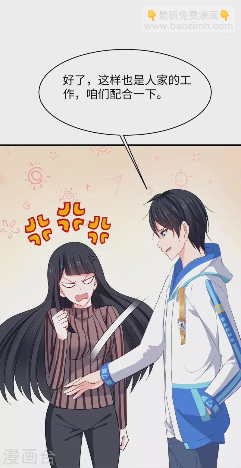 🍘无敌学霸系统 第230话 你也是高级特工？ 第19页