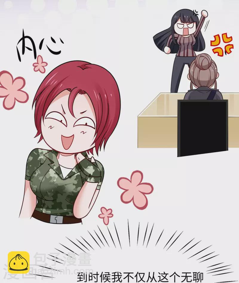 🍘无敌学霸系统 第230话 你也是高级特工？ 第22页