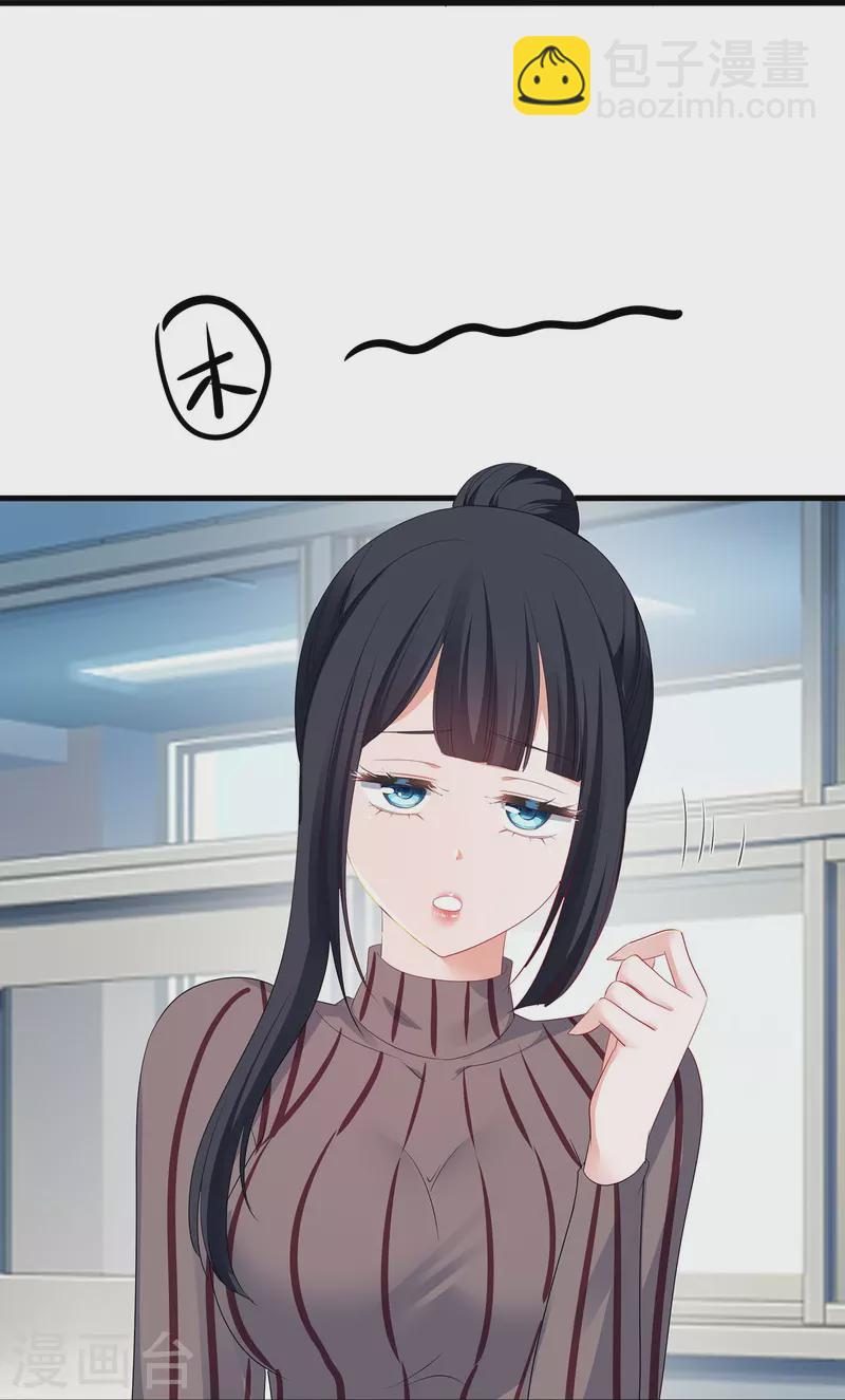 🍘无敌学霸系统 第230话 你也是高级特工？ 第25页