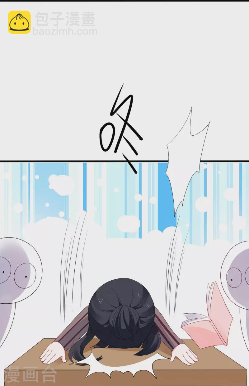 🍘无敌学霸系统 第230话 你也是高级特工？ 第26页