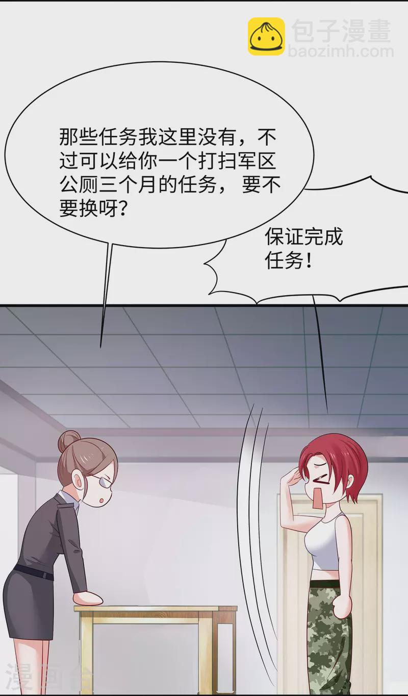 🍘无敌学霸系统 第230话 你也是高级特工？ 第9页
