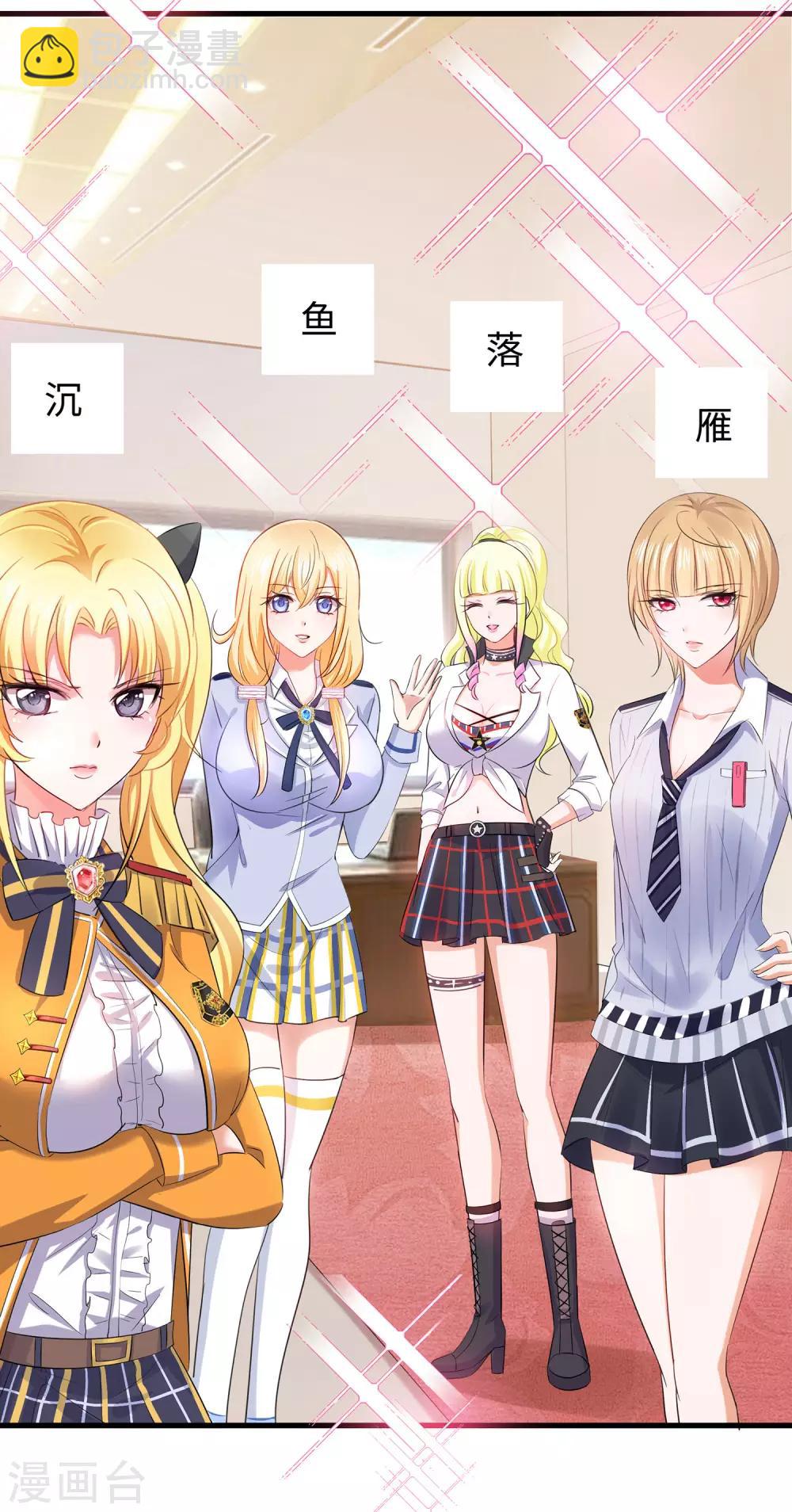 🍘无敌学霸系统 第25话 艳运来VS戒色 第15页