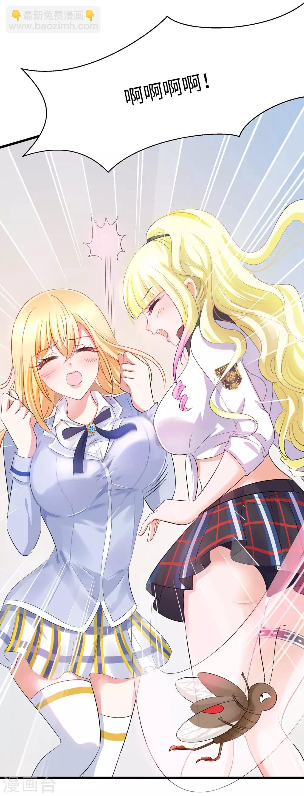 🍘无敌学霸系统 第25话 艳运来VS戒色 第17页