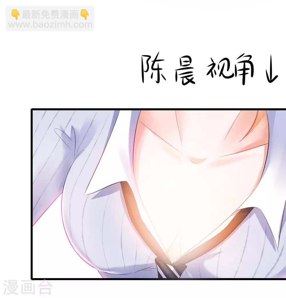 🍘无敌学霸系统 第25话 艳运来VS戒色 第19页
