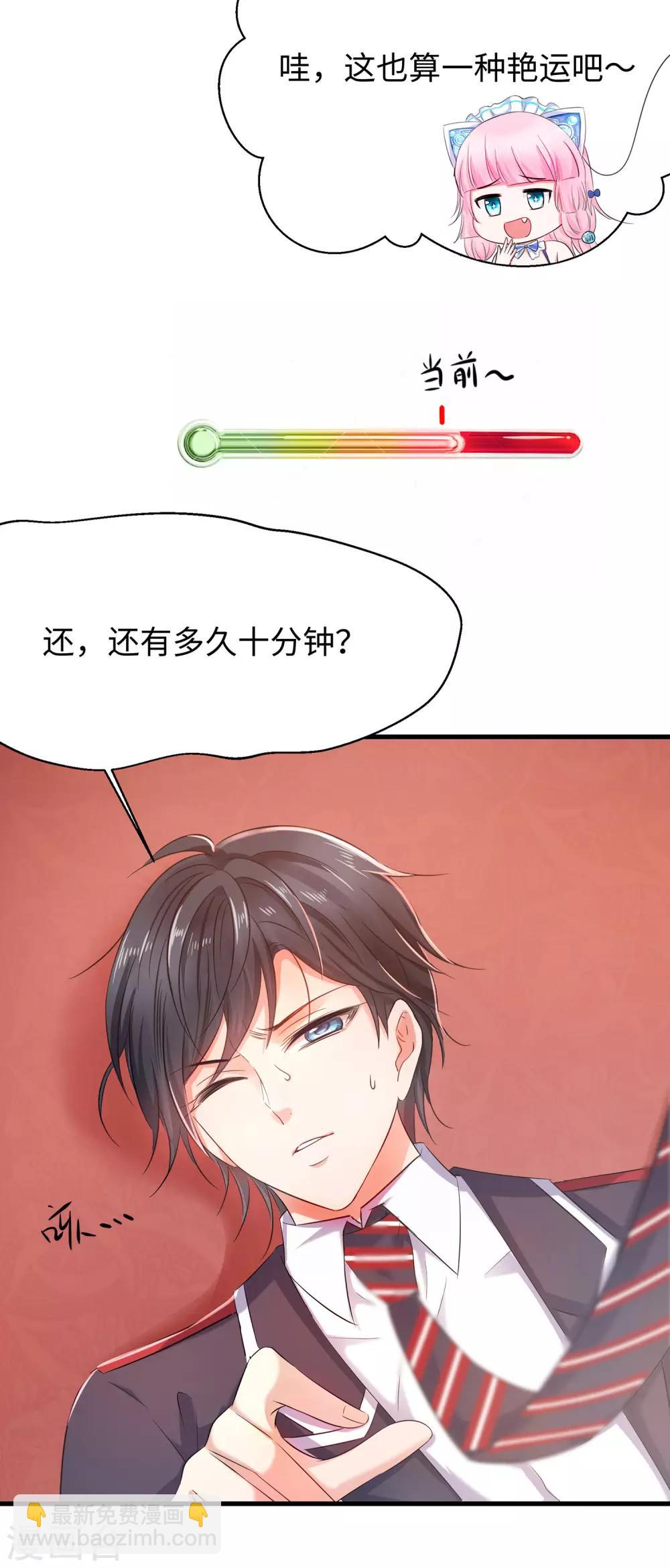 🍘无敌学霸系统 第25话 艳运来VS戒色 第22页