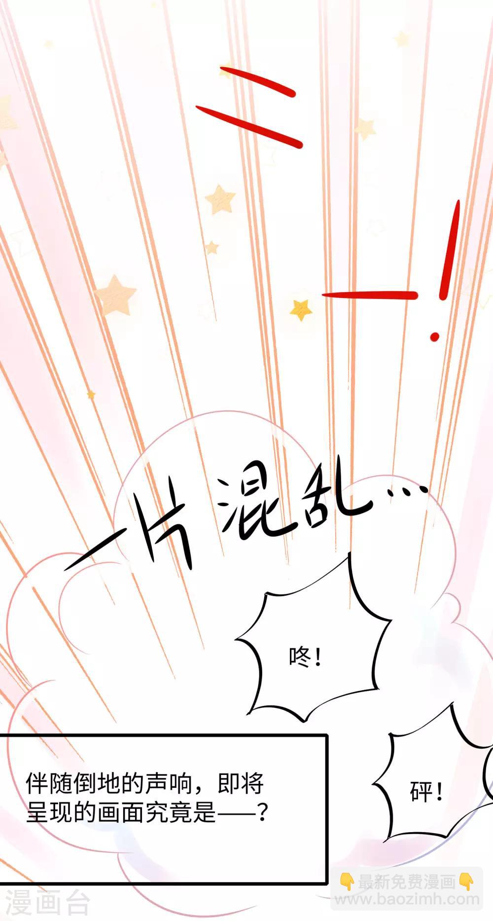 🍘无敌学霸系统 第25话 艳运来VS戒色 第24页