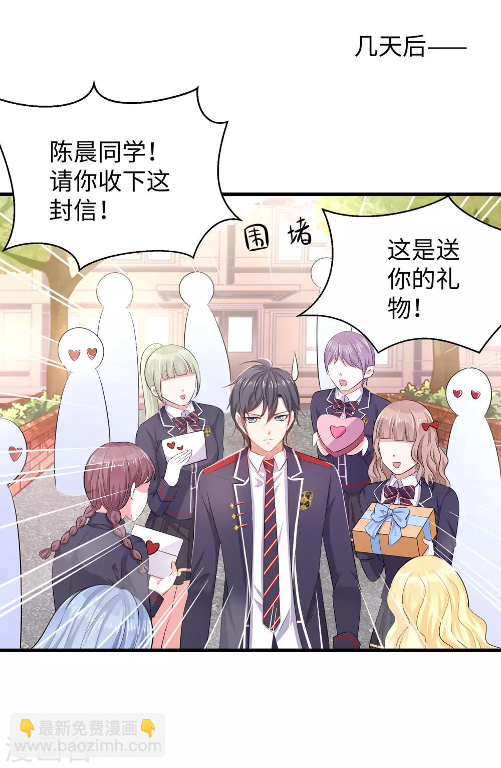 🍘无敌学霸系统 第25话 艳运来VS戒色 第3页