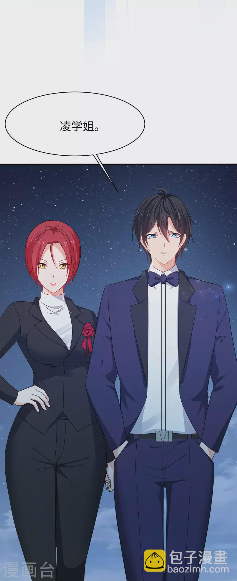 🍘无敌学霸系统 第232话 学姐的假男友？ 第19页