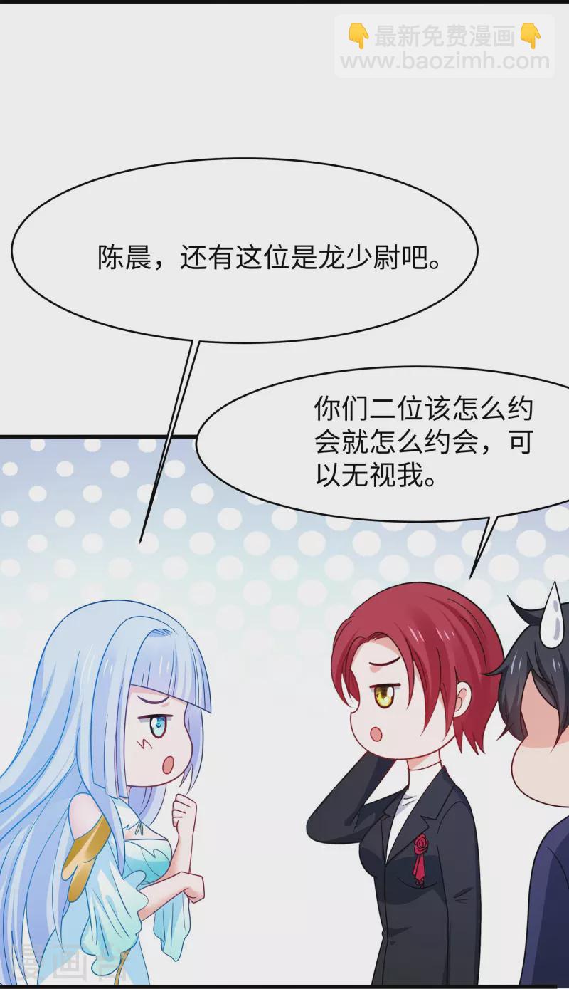 🍘无敌学霸系统 第232话 学姐的假男友？ 第20页