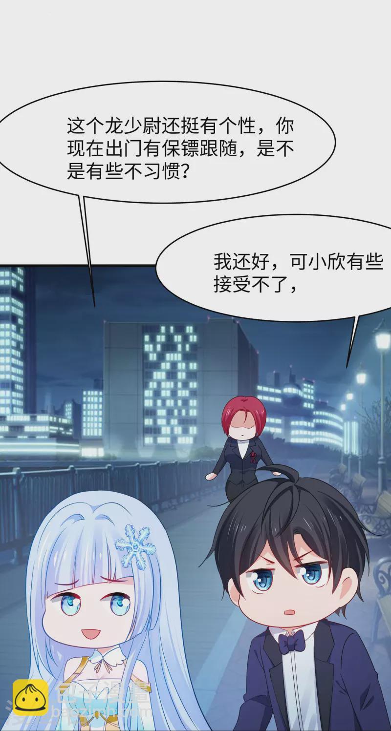 🍘无敌学霸系统 第232话 学姐的假男友？ 第21页
