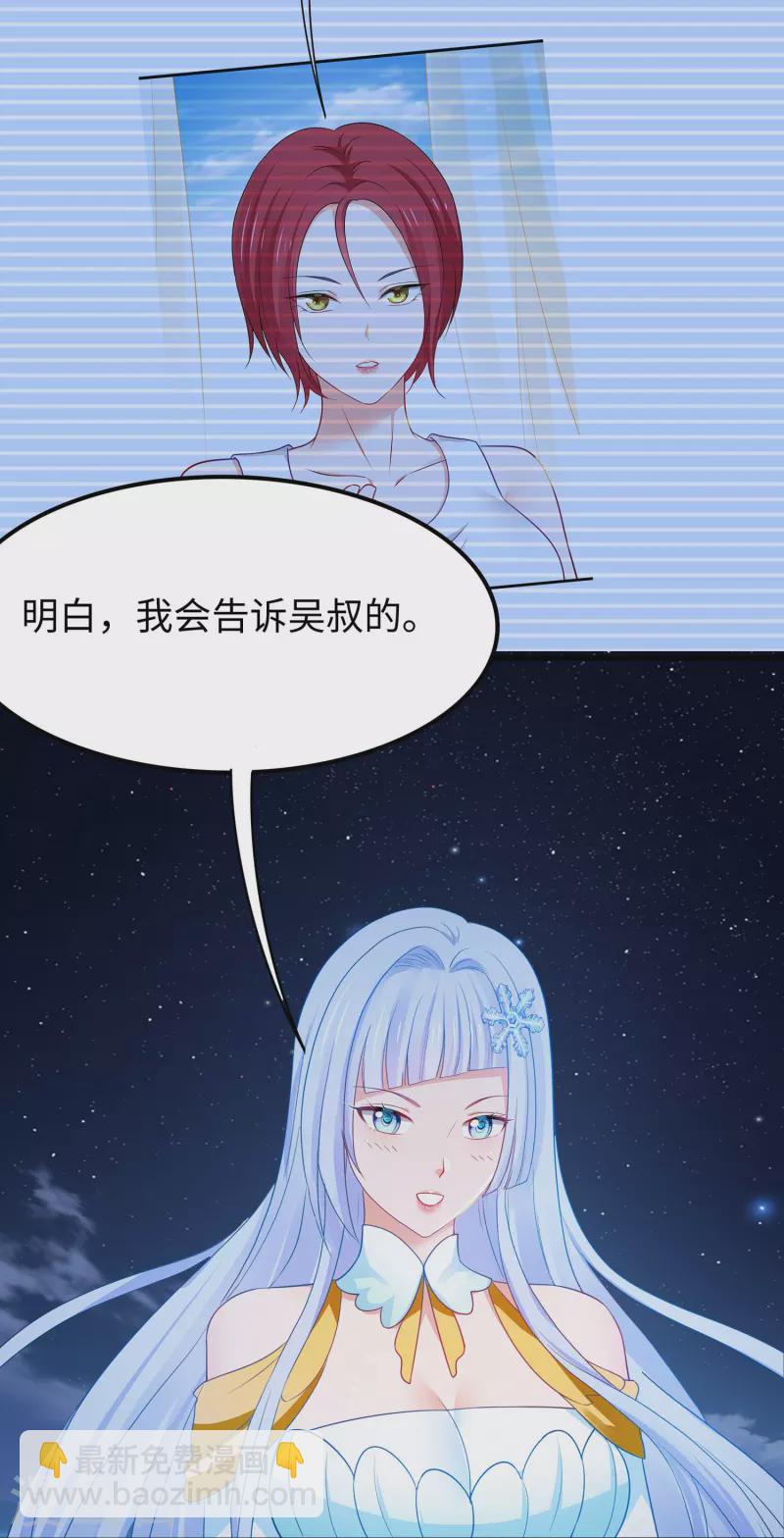🍘无敌学霸系统 第232话 学姐的假男友？ 第25页