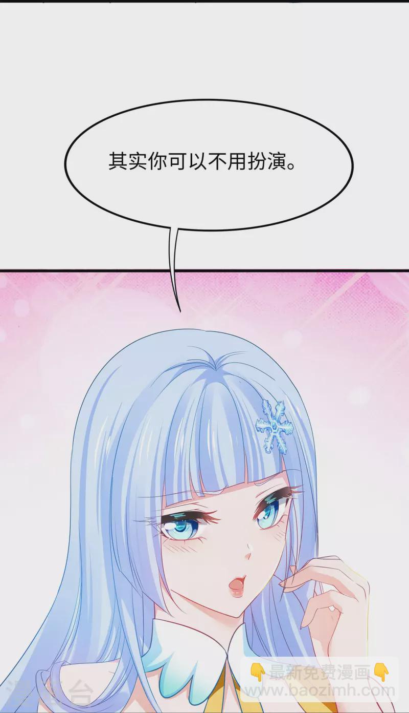 🍘无敌学霸系统 第232话 学姐的假男友？ 第28页