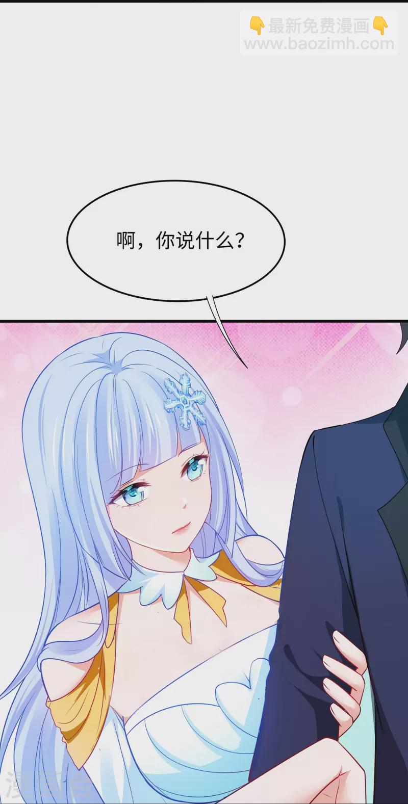 🍘无敌学霸系统 第232话 学姐的假男友？ 第29页