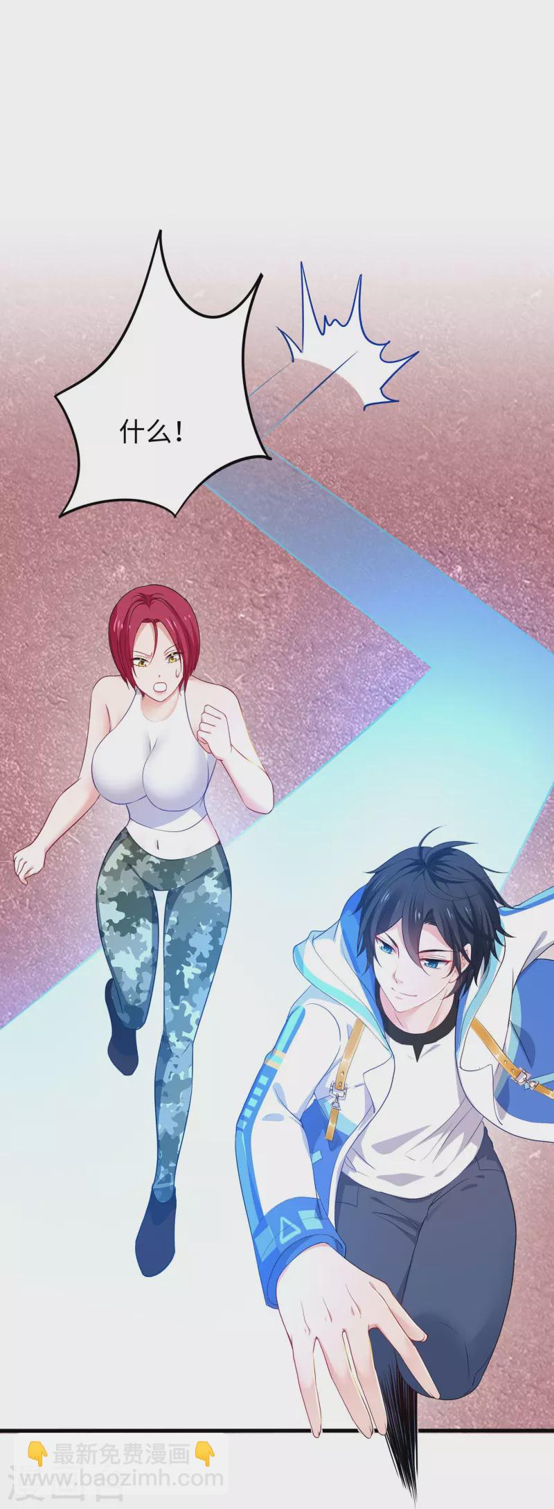 🍘无敌学霸系统 第232话 学姐的假男友？ 第7页