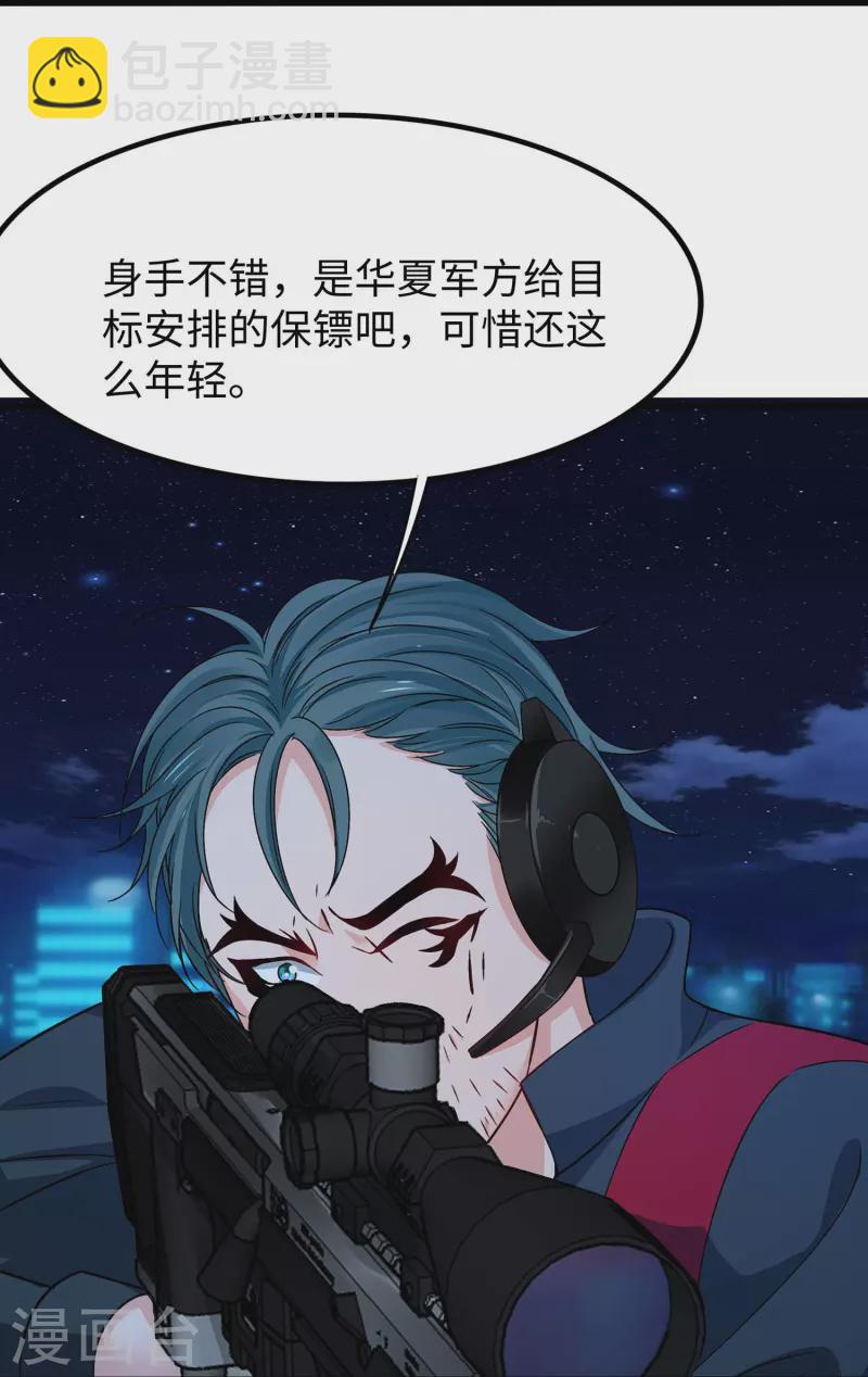 🍘无敌学霸系统 第234话 徒手接卡车？ 第11页