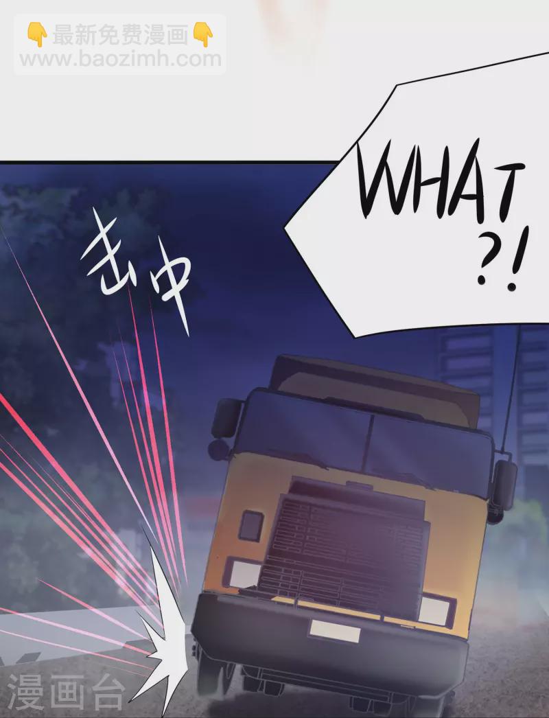 🍘无敌学霸系统 第234话 徒手接卡车？ 第14页